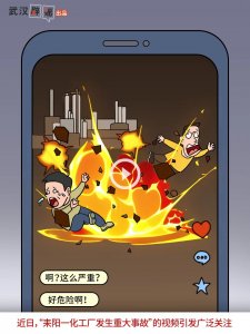 ​销谣记：耒阳一化工厂发生重大事故，致多人失联?