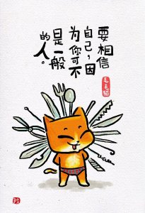 ​5幅正能量漫画，治愈一天的坏心情！（收藏转发）