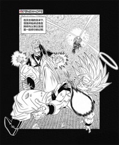 ​龙珠同人漫画-新希望 第十六话 冥界的危机！！
