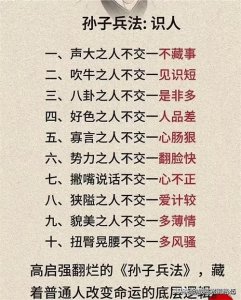 ​孙子兵法，三十六计，大总结，通俗易懂，收藏起来，留着慢慢看