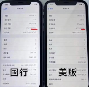 ​教你区分美版机，有锁机，卡贴机