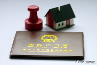 ​北京集体户口如何转为个人户口？