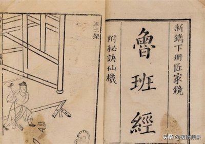 ​为何《鲁班书》会成为禁书？看第一页的5个字，就知道为啥