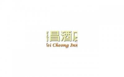 ​婚礼酒店推荐 婚礼酒店