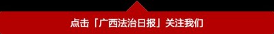 ​南宁市良庆区原区长谷明佳等涉嫌犯串通投标、受贿等罪一案在兴宁区法院开庭审