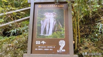 ​十堰九龙瀑风景区龙生九子的传说