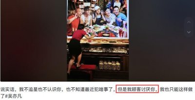 ​吴亦凡和赵丽颖的合照被店家遮挡，老板娘回应顾客讨厌自己也无奈