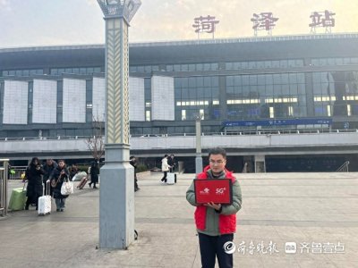 ​菏泽联通：网络“不打烊” 团圆“不掉线”