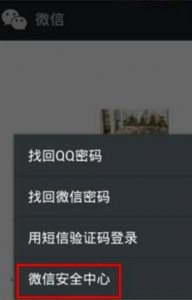 ​微信已开双封是什么意思 微信已购买安装双封是真的吗