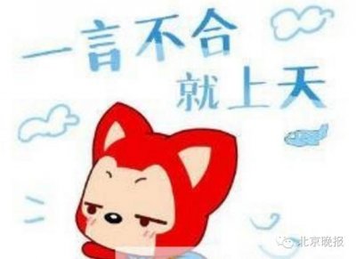 ​V词解：一言不合就XX、旅游乱象都是什么意思？