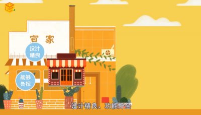 ​宜家营业时间