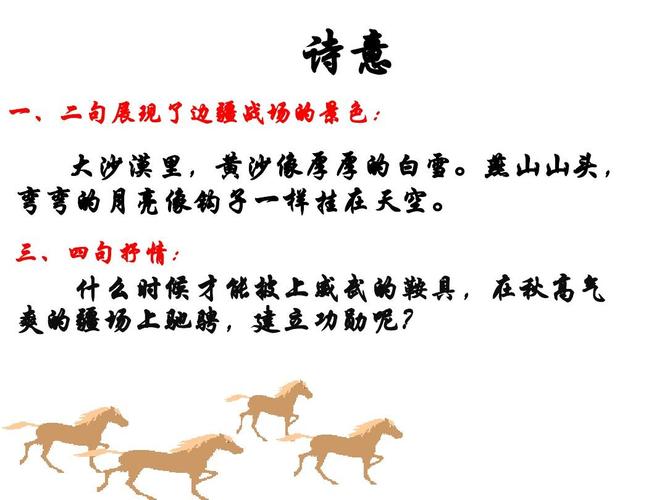 马诗的意思及诗意（马诗的含义盘点）