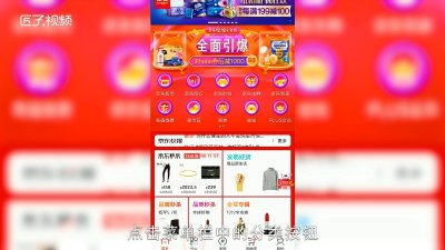 ​京东如何以旧换新