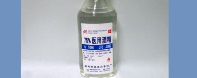 ​医用酒精能喝吗