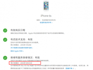 ​怎么查询iPhone激活时间 苹果序列号查询怎么看？iphone查询激活时间唯一的方