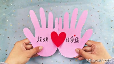 ​妇女节送什么礼物给妈妈手工（母亲节手工礼物制作教程这几款手工礼物送给妈妈