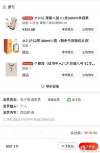 ​45度坛藏八号酒多少钱一瓶_45度坛藏八号酒多少钱一箱