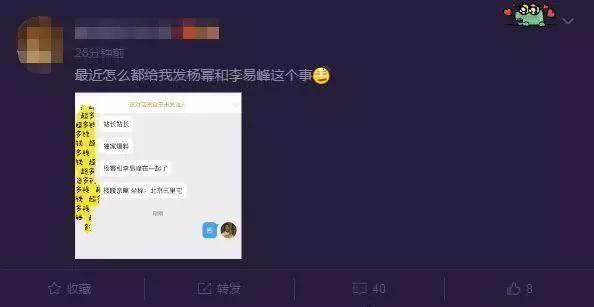 网曝杨幂李易峰在三里屯搂腰亲吻？两人行程透露实情真相