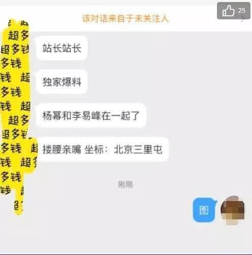 网曝杨幂李易峰在三里屯搂腰亲吻？两人行程透露实情真相