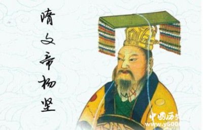 ​隋文帝开创科举制度