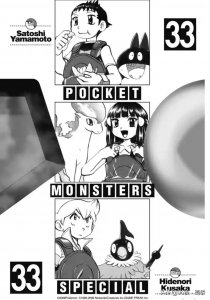 ​精灵宝可梦特别版33—第365回尖牙笼