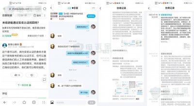​“交易猫”被指仲裁有失公允 偏帮买家 卖家的利益谁来保障？