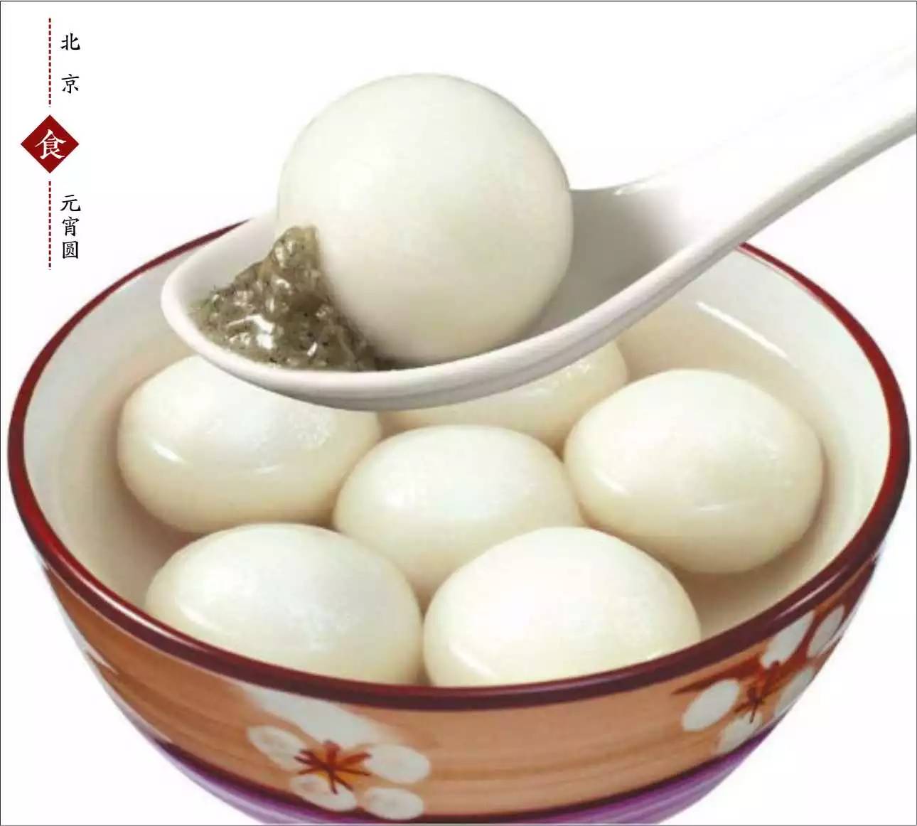 6种口味汤圆全在这里,速来围观!