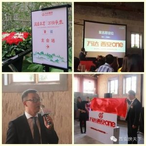 ​高新万达定格“万达·西安ONE” 案名背后的秘密！