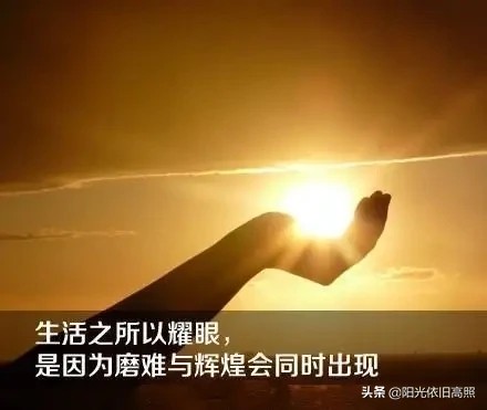 一句话经典励志带字唯美图片