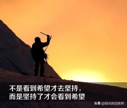 一句话经典励志带字唯美图片