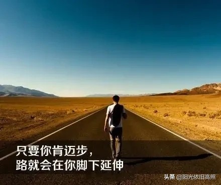 一句话经典励志带字唯美图片