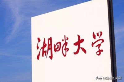 ​马云为何创办湖畔大学？为什么办不下去，为什么要更名？