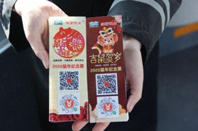​鼠年纪念公交车票元旦发行，总共1000套先到先得