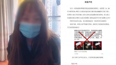 ​不是她！朋友圈照片被冒用 本人澄清：我不是成都确诊女孩
