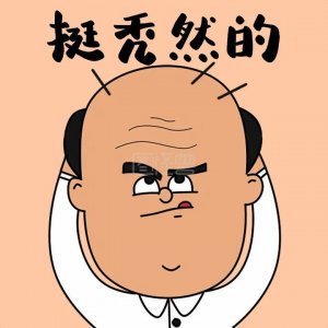 ​为什么有的人宁愿秃头，也不愿意剃光头呢？