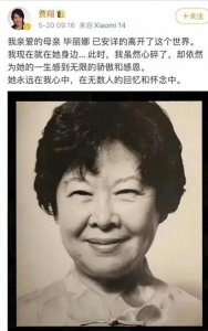 ​费翔92岁妈妈去世！拒绝叶倩文当儿媳，唯一遗憾64岁儿子至今未婚
