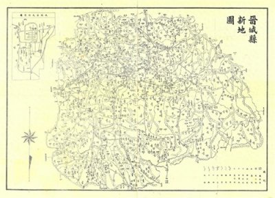 ​民国末期解放初期《晋城县地图》晋城老地图，珍贵老地图史料