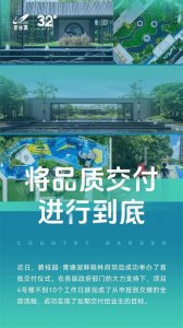 ​全力以赴保交房！碧桂园·青塘湖畔翰林府首批交付获点赞