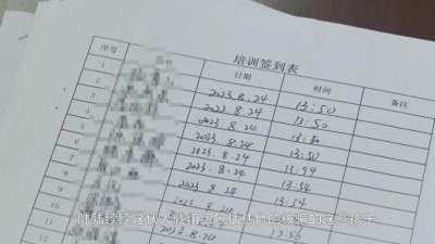 ​花20多万元，就能买到“铁饭碗”？