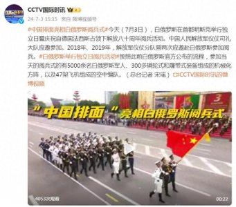 ​“中国排面”亮相白俄罗斯阅兵式