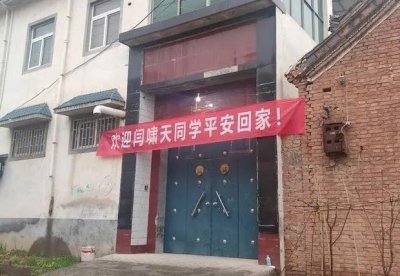 ​“大学生掏鸟案”当事人闫啸天出狱 家人举办聚餐欢迎回家