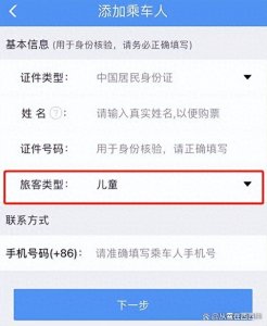 ​儿童火车票怎么取,无身份证