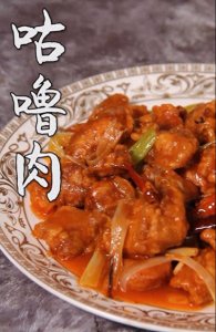 ​教你做营养好吃的咕噜肉，简单易学超美味，大人和小孩都喜欢