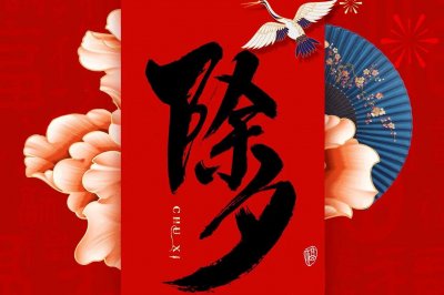 ​2023除夕祝福图片壁纸