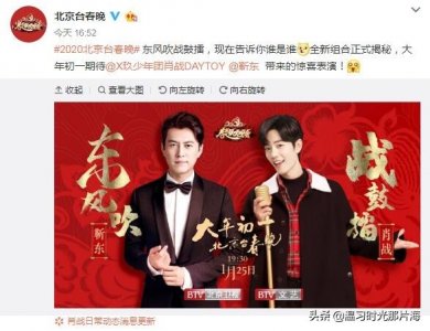 ​官宣！靳东助阵北京春晚，与肖战组成“东风吹战鼓擂”组合