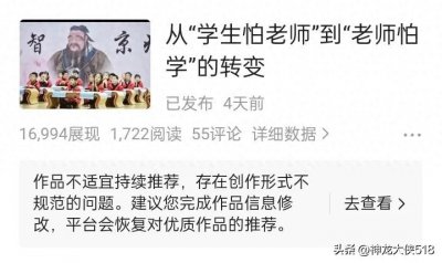 ​当学生不再“怕”老师，师道尊严该如何体现？