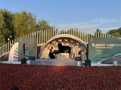 ​第八届郎朗钢琴广场演出季品质升级、盛装启幕