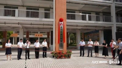 ​点赞｜惠州一中：托管田家炳、惠港中学 打造优质初中