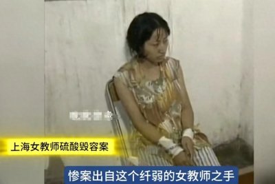 ​“硫酸泼向学生：上海女教师行为引发社会反思