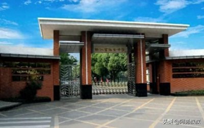 ​（经验分享）全国名校——浙江省诸暨中学